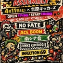 NO FATE企画　REBELS' ASSENMBLY VOL.01 【吉原キッカーズ】20260411