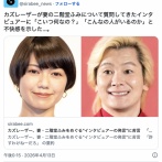 カズレーザー、「奥様、かなりあげまんですよね」インタビュアーの発言に苦言「許すわけねーだろこいつ何なの？」「すげー嫌な気持ち」
