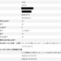 ひびきさん　お客様からのアンケート