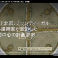 映画『ル・コルビュジェとドーシ　インドのモダニズム』必見！この２月３月インドで二人が産んだ建築行脚を果たしてきたのです。