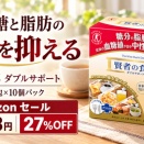 大塚製薬 賢者の食卓 ダブルサポート 30包×10個 食事とともにとる食物繊維 27%OFF 14,273円 購入ガイド【Amazon セール】