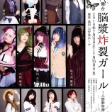 『[イコラブ] 舞台「脳漿炸裂ガール」続編決定！千秋楽でサプライズ発表…【佐々木舞香】』の画像