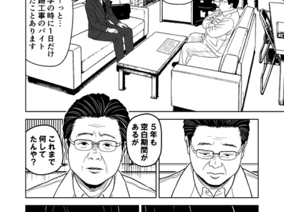 もう、働かなくていいや#2