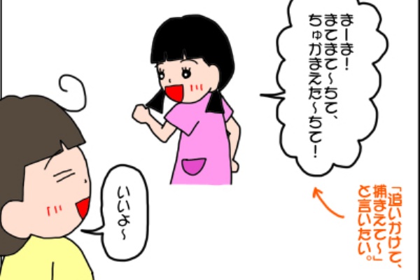 うちの子、個性の塊です～マイペース娘の療育日記～ - あーさん成長