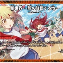 【日記】カードゲームな話題「ドラ娘沼にハマろう！」【デュエマ】