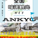 はじめに・おわりに・見本頁。