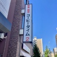 モーニング #軽食喫茶 #コーヒータイム2 #札幌市 #中央区 #モーニング #モーニングサービス #モーニングセット #北海道モーニング #札幌モーニング #モーニングおじさん #さっぽろモーニング