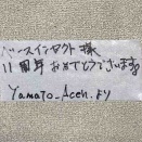 明日から3日間ベースインセクト誕生祭開催！