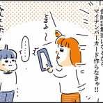 OKAME家の日々ひとかじり