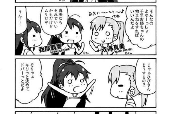 タマゴ屋のイラスト アイドルマスターミリオンライブ