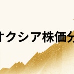 おかねの種