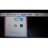 �إХåƥ꡼�����Ť���ʤ�VAIO�����٤β���