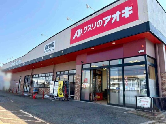 ついに『キューピット』から『クスリのアオキ』になってオープン！東区粟山に『クスリのアオキ 粟山店』が4月15日オープン！