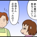 人生リセットできるかな？