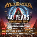 HELLOWEENの東京追加公演が決定