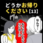 ほや助の ゾッとひと息ブログ