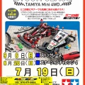 ごあんない