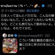 【悲報】タイのストリートフードを「衛生概念がない」とバカにした潔癖日本人、ガチタイで炎上wwwww
