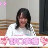 『[イコラブ] 7月18日 =LOVEの『イコラジ』出演：野口衣織！実況など』の画像
