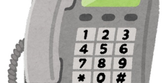 新しい固定電話に買い換えたら初期設定で「この通話を録音しています」って流れるらしく弟嫁から「感じ悪い」って教えてもらった。安心したのか弟嫁からの電話が増えたよ