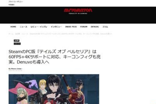 Steam版 テイルズ オブ ベルセリア 60fps 4k対応 さらにキーコンフィグや不正コピー防止のためdenuvoを導入 ただしおま国 なんでも情報局 ちゃぃのラグナロクオンライン日記ブログ For Ragnarok Online Yggdrasillnetworkserver Breidablikworld