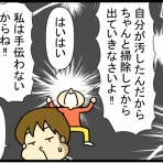 あぁ、トマコの生きる道