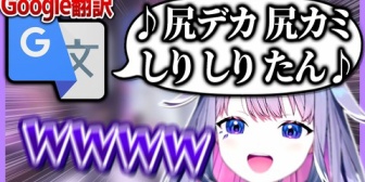 【ホロEN】色んな言語でのお尻の言い方を学ぶビブーw