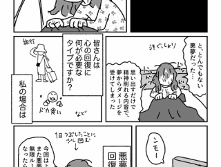 ここまで喰らう夢は滅多にないけども