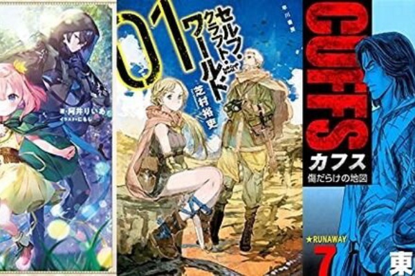 オタッキーアンテナ 21