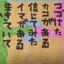 生きていてよかった