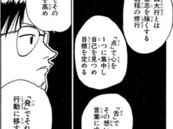 【ハンターハンター】心を燃やせ！