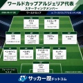 【速報】アルゼンチン登場！メッシスタメンキターｗｗｗｗｗｗｗｗｗｗ
