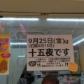 那覇 2026年9月 ①　第1日目