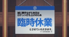 【アポカリプスホテル】第7話 感想 法律は多数決ですから