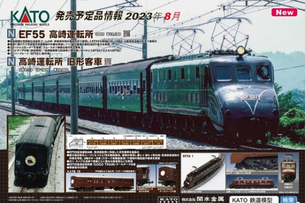 KATO HO 12系 2013 2019ロット