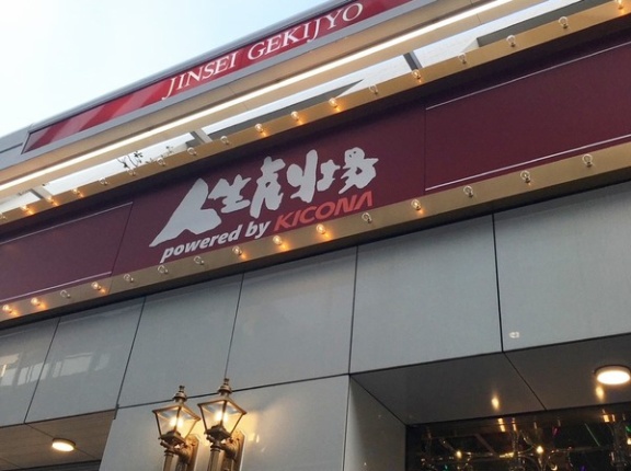 東京都内にあるパチンコホール店舗数が衝撃的なんだが…