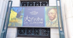 大ゴッホ展に行って来ました