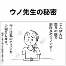 私が肛門科ナースだった時　42