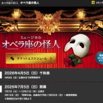 愛歌会オペレッタミュージカル 主宰者 愛染千絵子 オフィシャルブログ