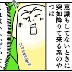 サミィ・チャンのしょうもない日報『サミコライフ』