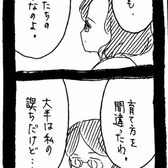 完璧家族の裏の顔667