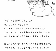 【絵本あき】おちょもやち