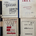 『懐かしのスケッチブック①：1974年の木星面＆月面のスケッチ記録　2023/08/18』の画像