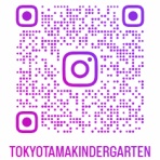 東京多摩幼稚園　東京多摩アフタースクール・クラス紹介