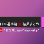 ソフトテニヌの王女様の小部屋