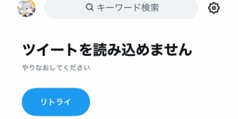 【にじさんじ】でろーん、大切なお知らせ『今まで慣れ親しんだTwitterを卒業してXに移籍』【さようなら】
