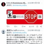 【悲報】任天堂Switchのキーカード、滅茶苦茶嫌われまくるｗｗｗｗ