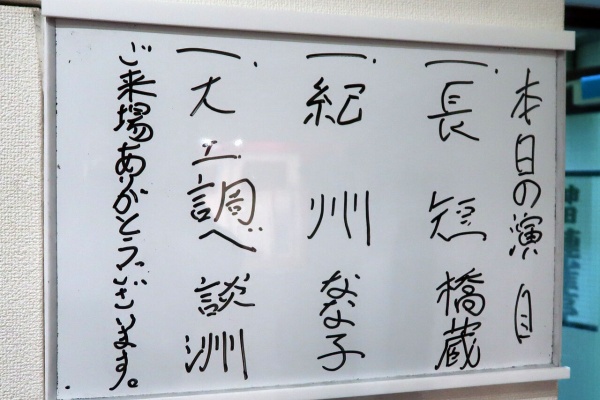 落語とミステリーで始めてみました 22年07月