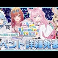 ホロライブ、地域ブランド統合の大決断。英語圏、アジア圏VTuberからは前向き、寂しさ様々な反応…谷郷CEOは“知見の集約”に期待