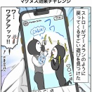 すごい遊びを全力でやった結果